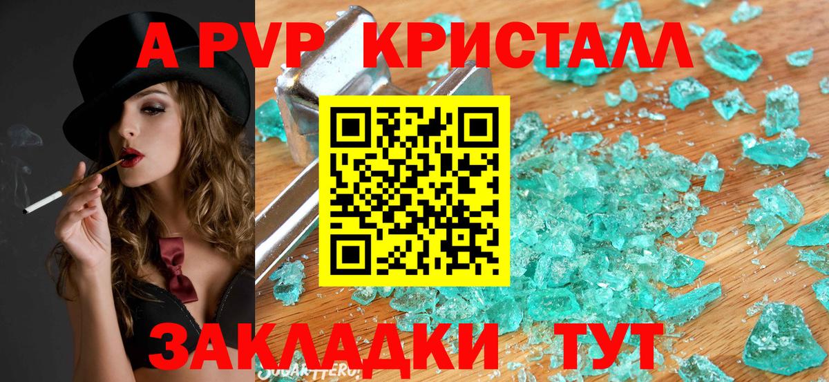 Alpha PVP Соль Мурино