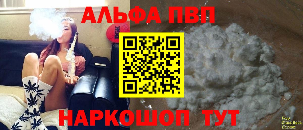 Альфа ПВП VHQ  Вход с VPN  APVP  сколько стоит  Мурино  Alfa_PVP СК КРИС 