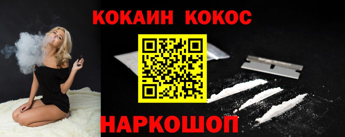 Cocaine Колумбийский Мурино