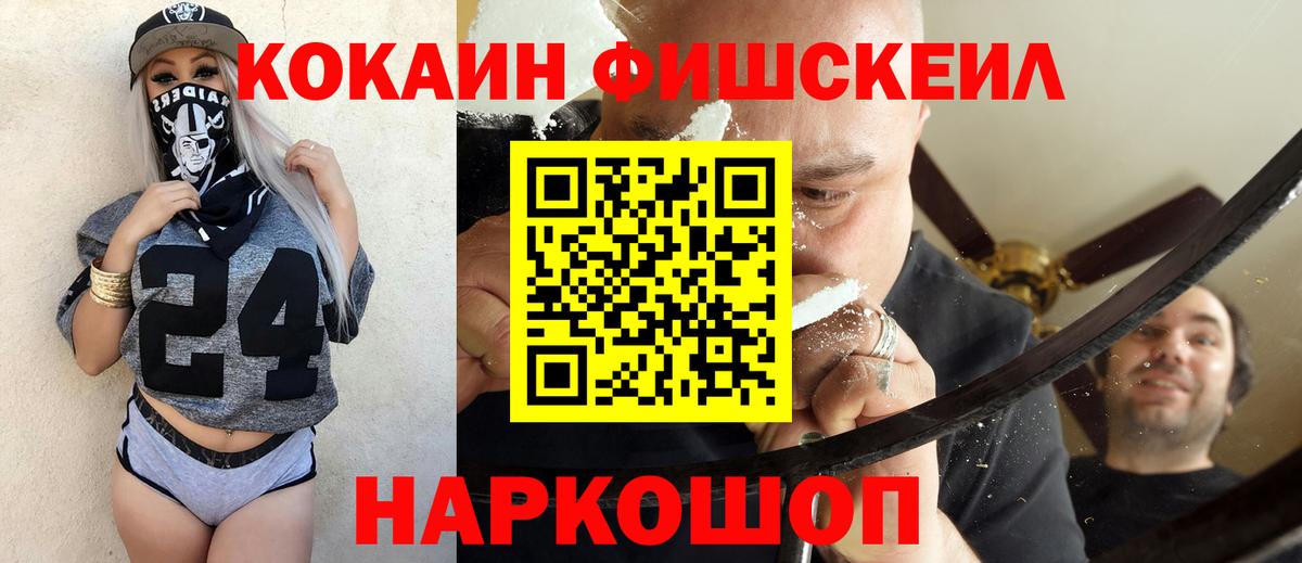 COCAIN 98%  КОКАИН  Мурино  COCAIN FishScale  Вход с VPN 