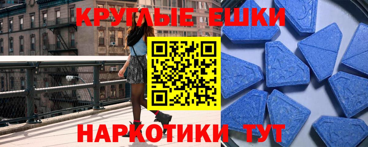 Экстази ешки Мурино