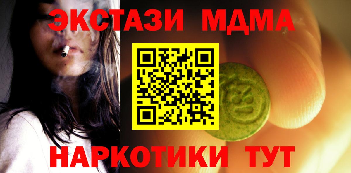 blacksprut сайт  Ecstasy mix  Вход с VPN  Ecstasy DUBAI  Мурино 
