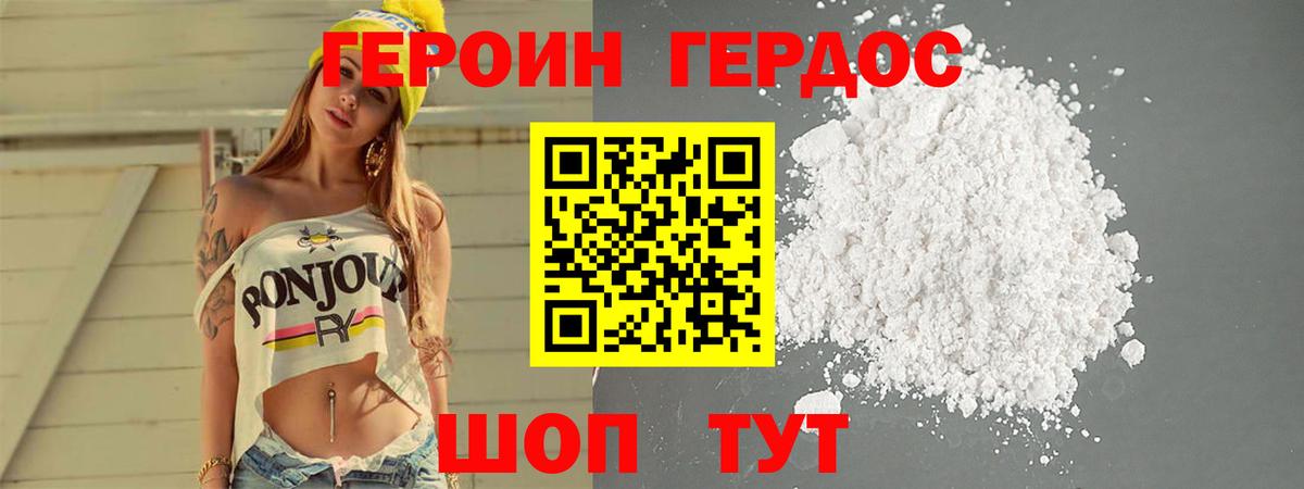 Мурино  ГЕРОИН герыч  Вход с VPN 