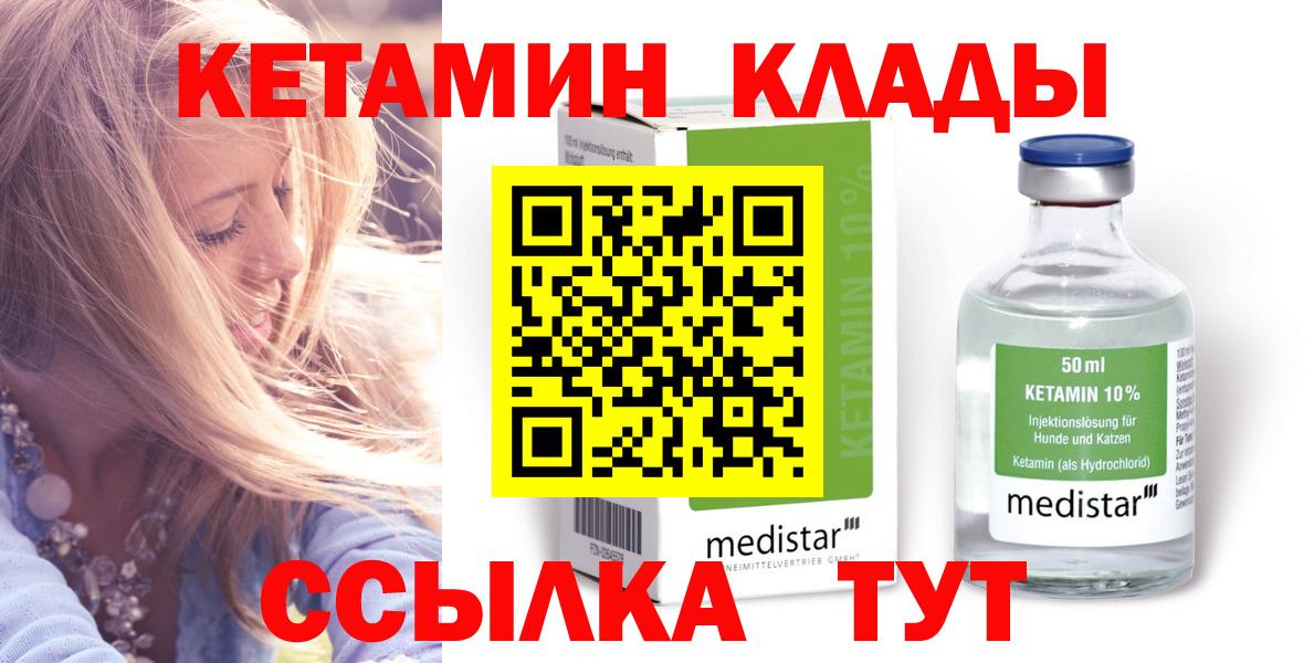 КЕТАМИН ketamine Мурино