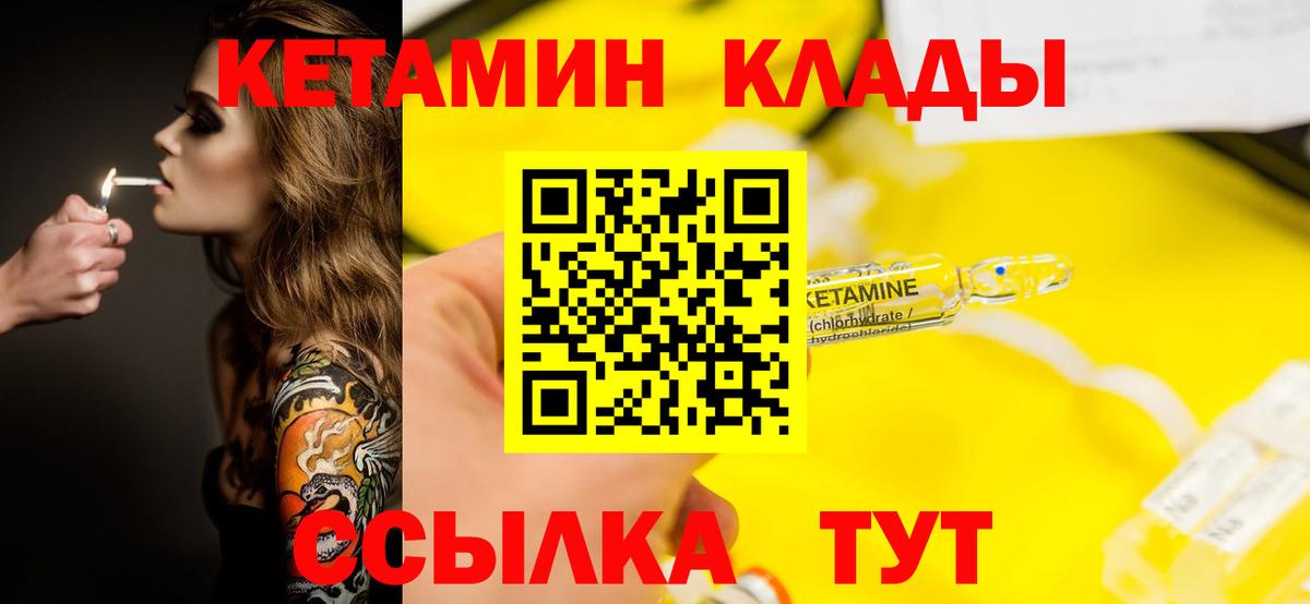Мурино  КЕТАМИН ketamine  Кетамин ketamine  Вход с VPN 