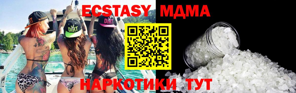 MDMA кристаллы Мурино