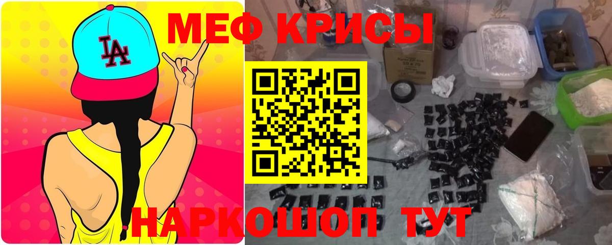 Меф кристаллы Мурино