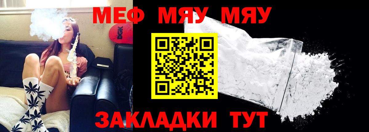 MEGA сайт  МЕФ mephedrone  Мурино  Мефедрон  Вход с VPN  МЕФ мука 