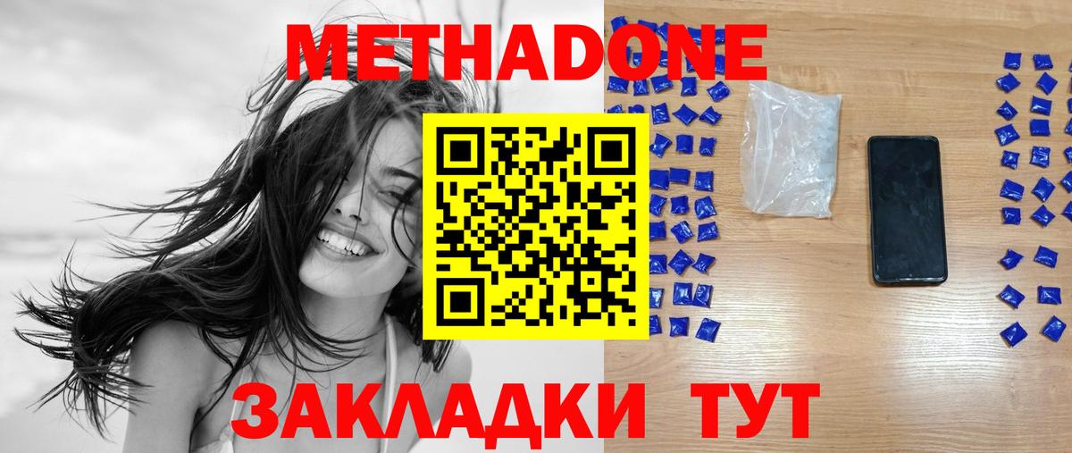 Метадон кристалл  Вход с VPN  Метадон белоснежный  Мурино 