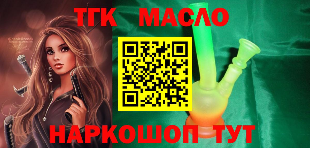 Дистиллят ТГК вейп с тгк Мурино